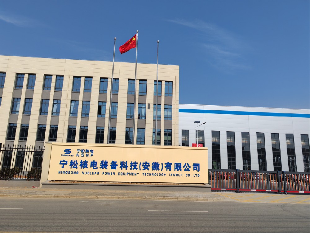 年产20套核电机组专用设备及150套低氮蒸汽源设备建设项目