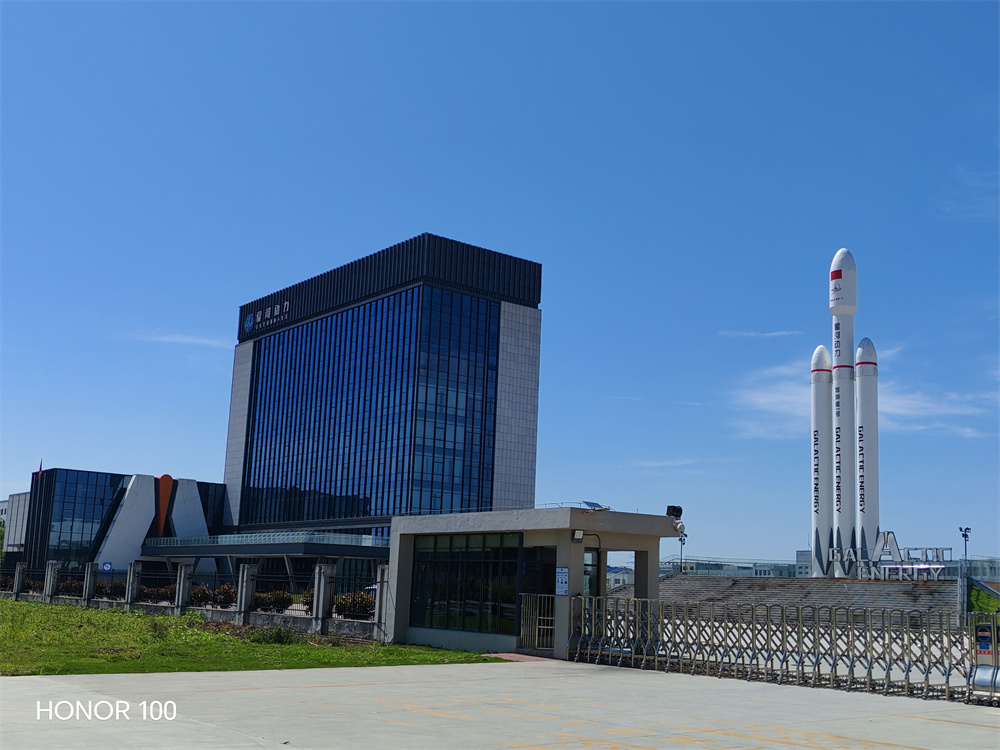 星河动力新一代重复使用液体运载火箭产业化基地项目新建工程