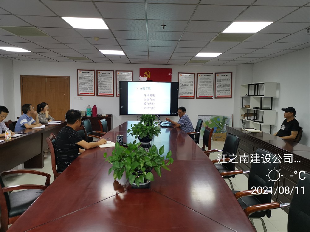 赴皖江江南新兴产业集中区江之南建设工程有限公司培训授课