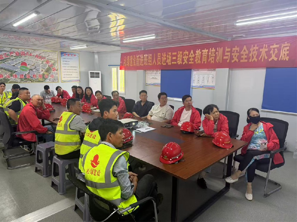 国控·智汇产业园A4-A8厂房工程监理例会