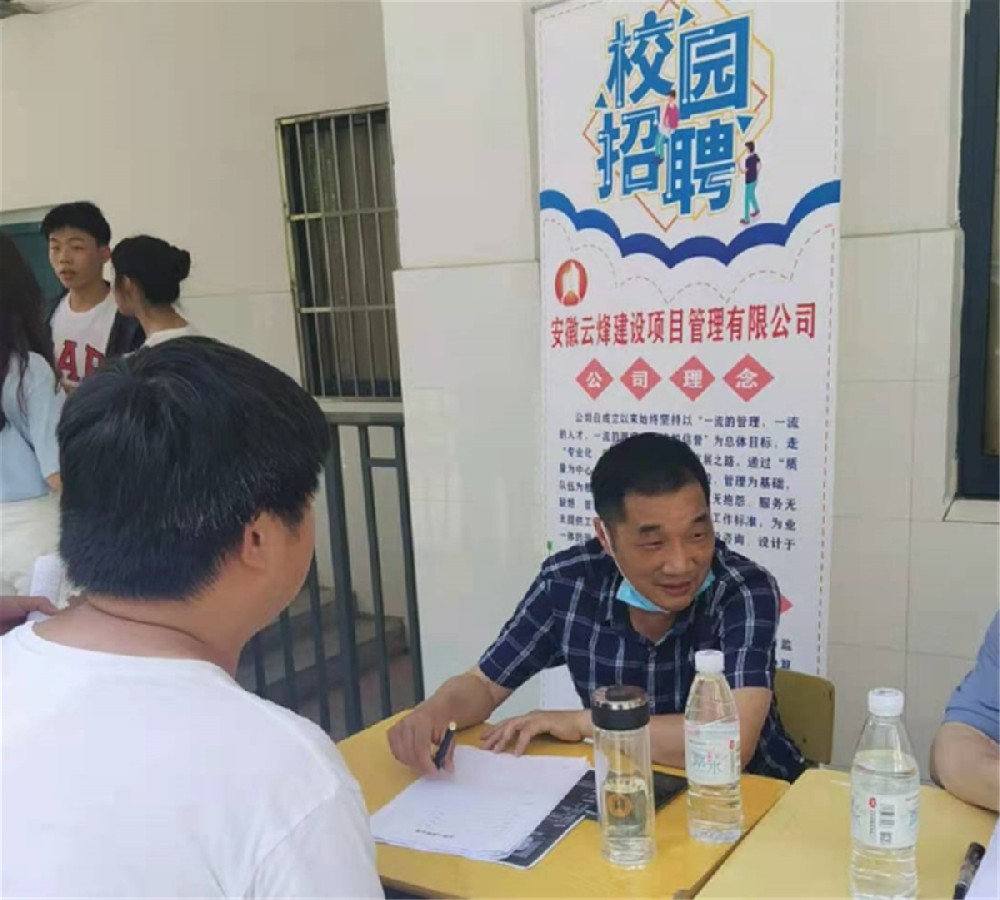 2021夏季校园招聘