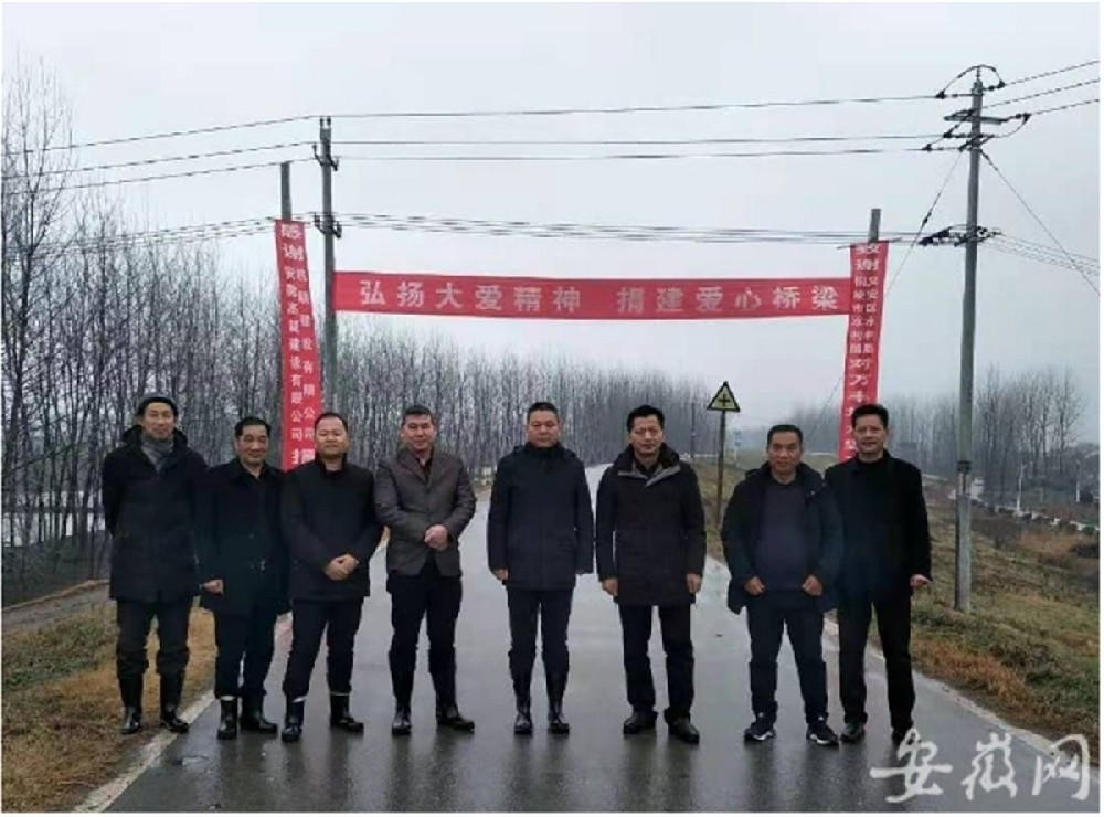 参加西联镇万丰村捐赠修桥活动