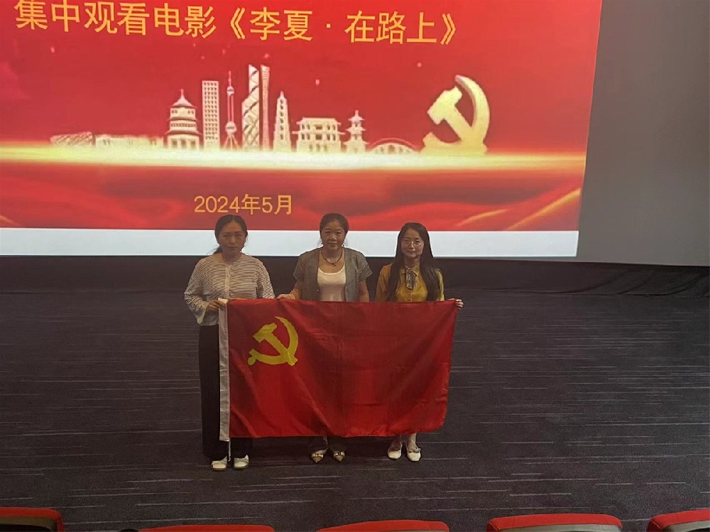 红色观影活动（李夏，在路上）