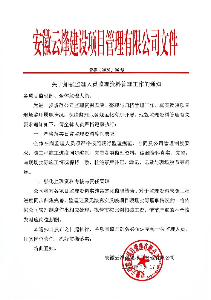 1786951916671440.jpg 微信图片_20260817142546_212_349.jpg